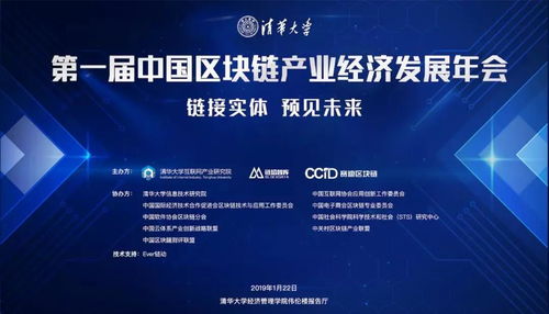InterValue技術合作方入選2018中國區塊鏈企業百強榜，網絡科技推廣服務助力行業發展